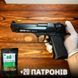 Стартовий пістолет Retay Arms Eagle X, Desert Eagle + 20 патронів, під холостий патрон 9мм 000044 фото 1