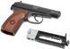 Пневматичний пістолет Макарова, Borner PM-49 Blowback, 4.5мм, Метал, Чорний pm49 Blowback фото 4